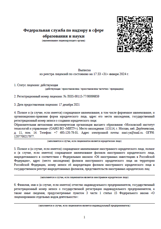 licence
