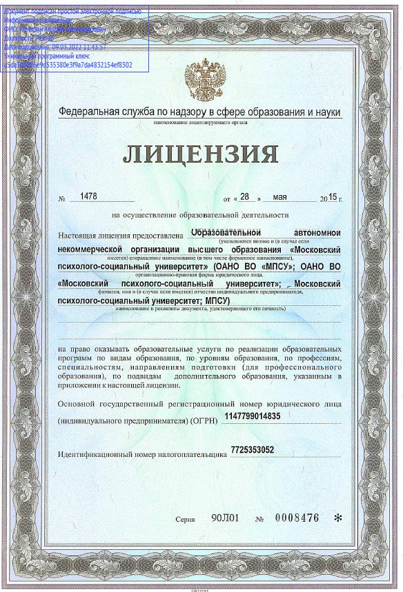 licence