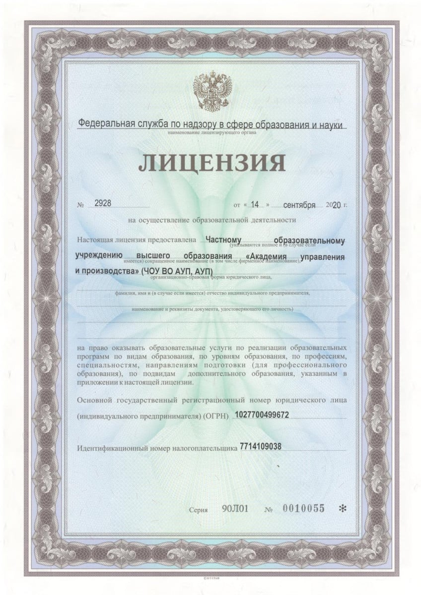 licence