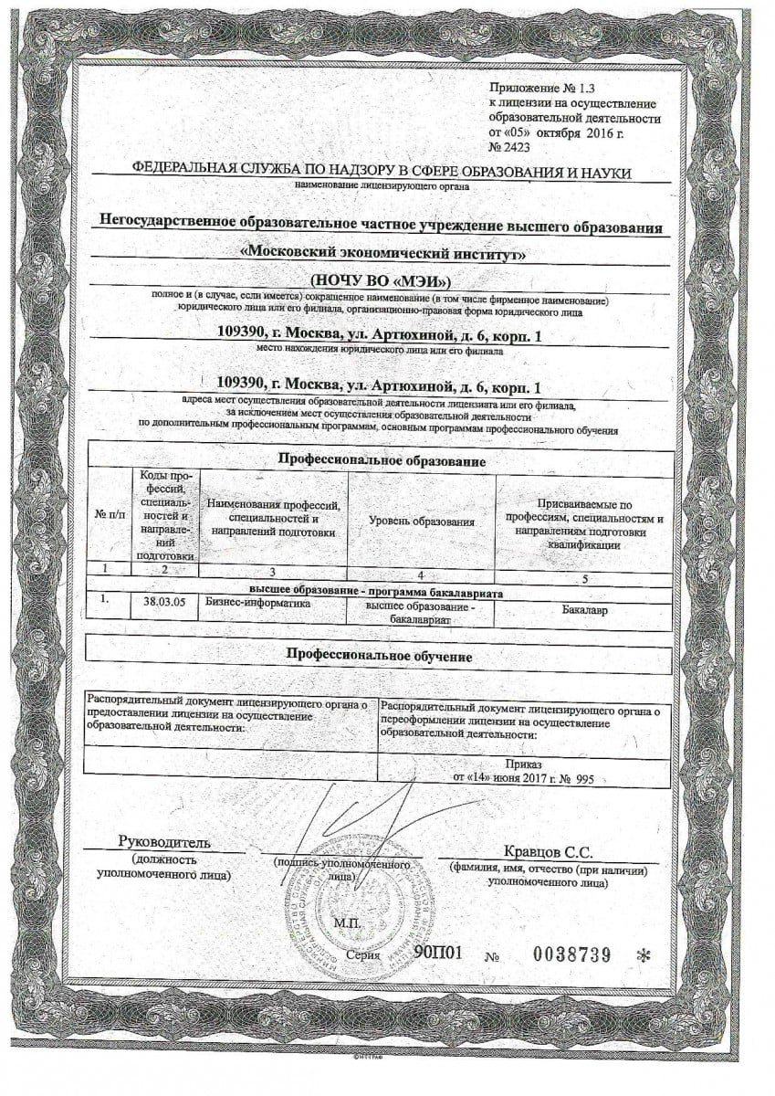 licence